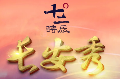 ʮr(sh)L(zhng)㿂׼(li)